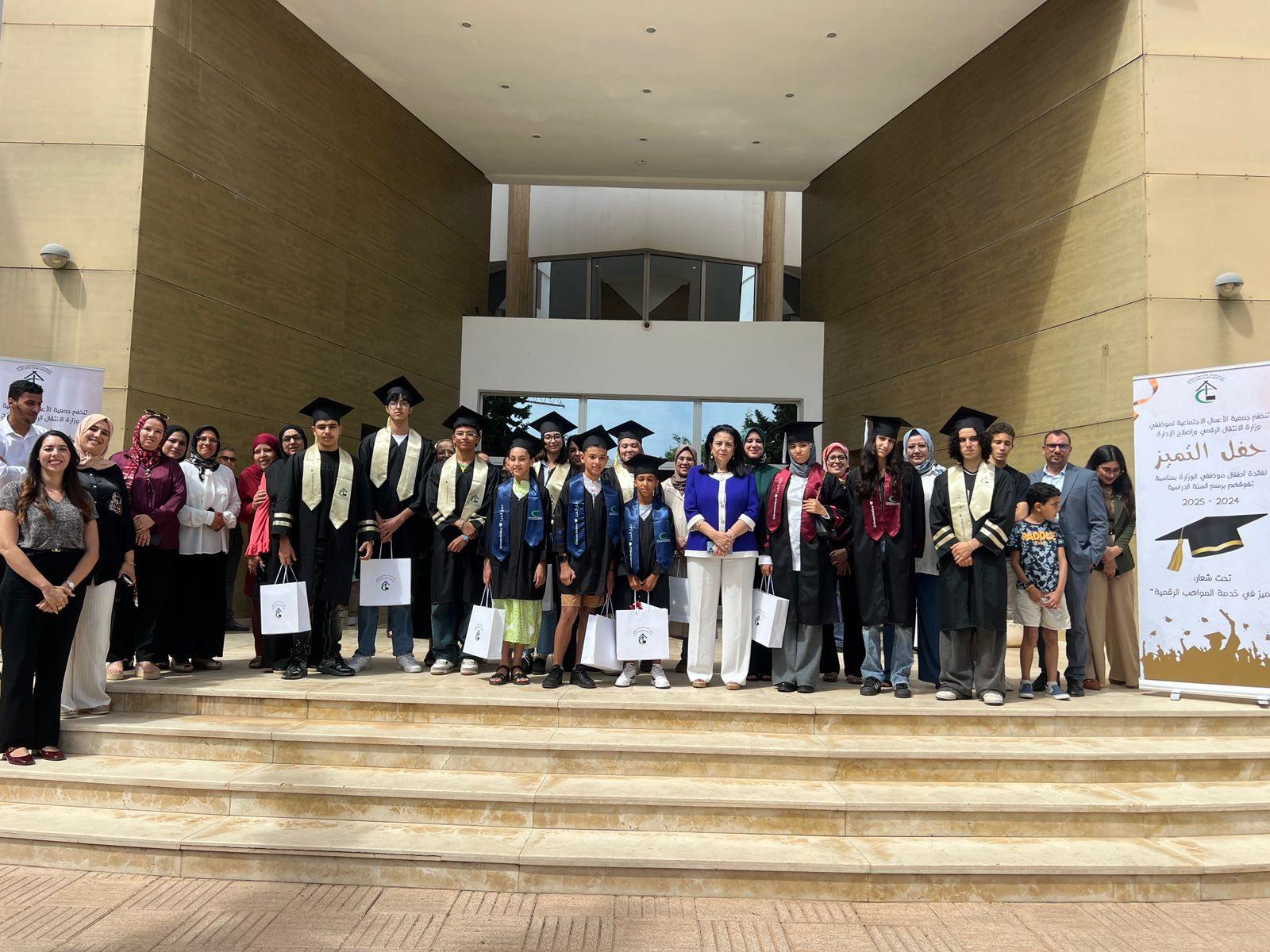 Cérémonie de remise des Prix d’Excellence aux enfants des fonctionnaires du Ministère de la Transition Numérique et de la Réforme de l’Administration – Année scolaire 2024-2025.