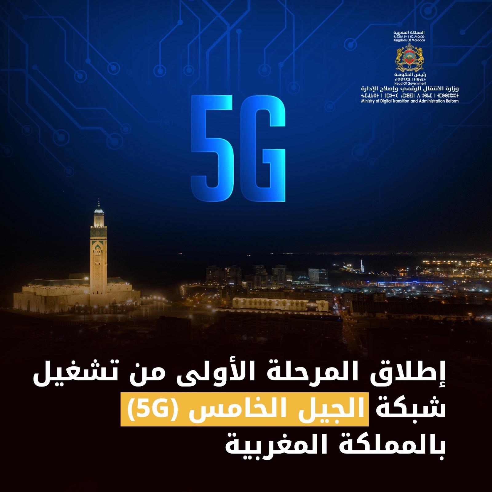 lancement de la première phase d'exploitation du réseau de la 5G au Royaume du Maroc.