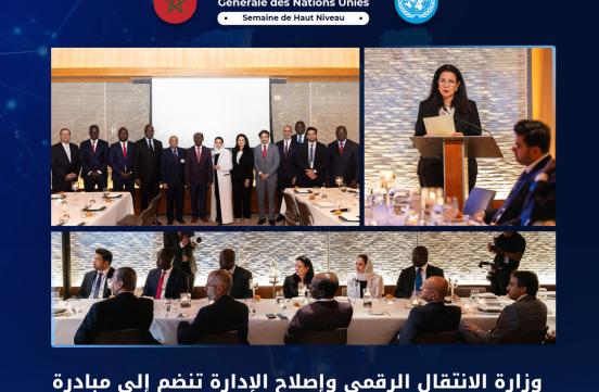 Le Ministère de la Transition Numérique et de la Réforme de l’Administration rejoint l’initiative WE-Elevate en partenariat avec l’Organisation de la coopération numérique (DCO)