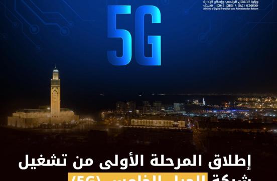 lancement de la première phase d'exploitation du réseau de la 5G au Royaume du Maroc.