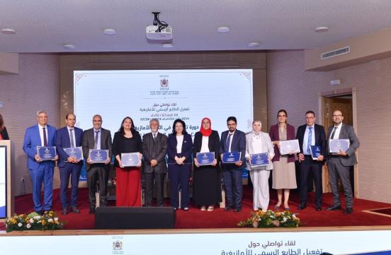 Madame la Ministre a présidé, le 15 juin 2026, avec le doyen de l'Institut Royal de la Culture Amazigh, une réunion de communication consacrée à l'activation du caractère formel de la langue amazigh. 